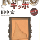Illustration for article titled Your Guide to the Manga Crunchyroll is Putting in the Vault